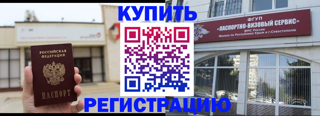 прописка законно в Долгопрудном