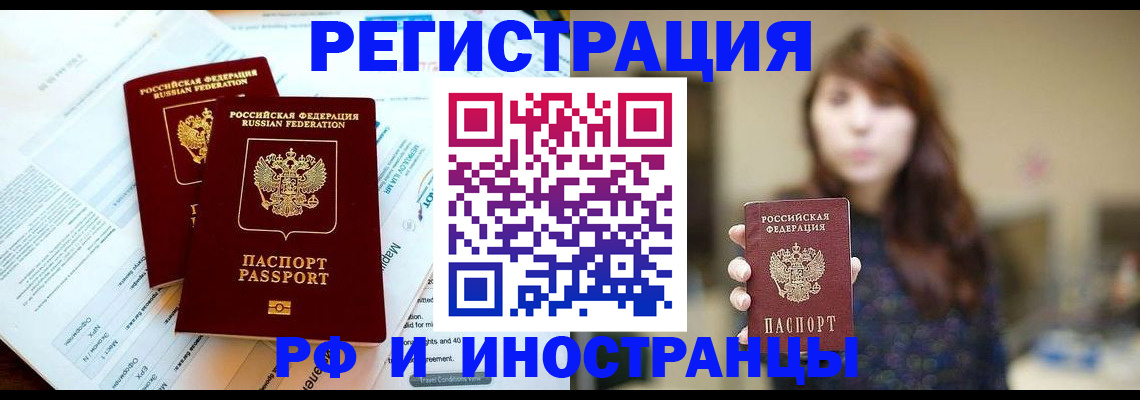 временная прописка в Долгопрудном