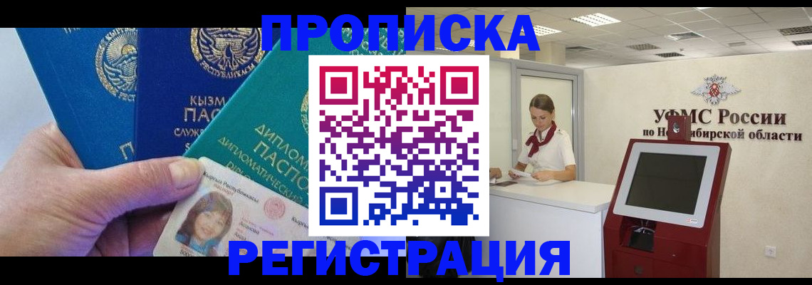 временная регистрация госуслуги в Долгопрудном